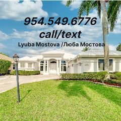 Lyubov Mostova contact card — call or text +1 954-549-6776